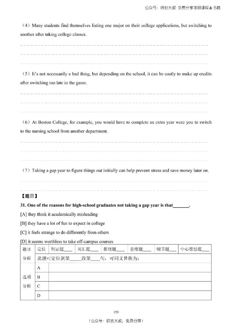 英语二2010-2023手译本纯题_考研_英语_00.手译本_《英语阅读＆翻译手译本》2000-2023_03.英语二2010-2023