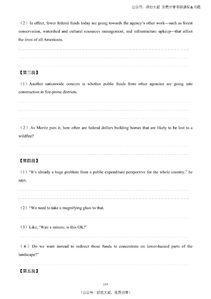 英语二2010-2023手译本纯题_考研_英语_00.手译本_《英语阅读＆翻译手译本》2000-2023_03.英语二2010-2023