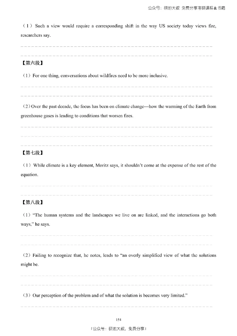 英语二2010-2023手译本纯题_考研_英语_00.手译本_《英语阅读＆翻译手译本》2000-2023_03.英语二2010-2023