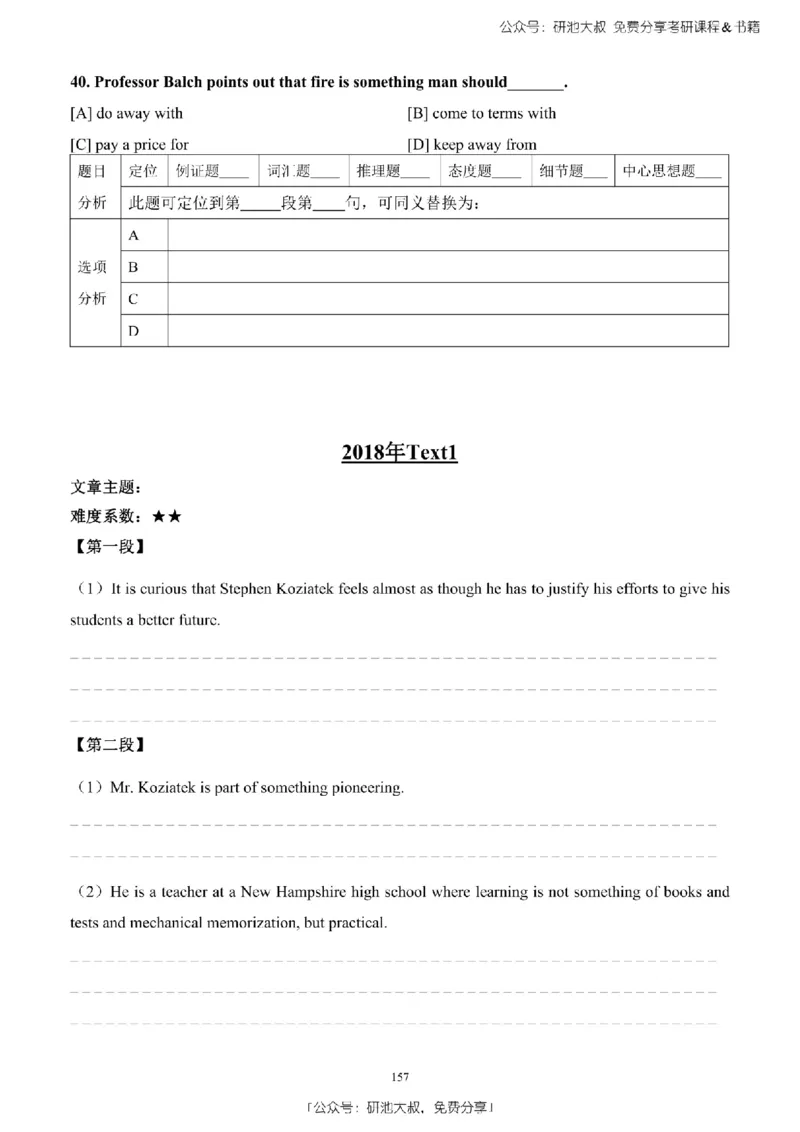 英语二2010-2023手译本纯题_考研_英语_00.手译本_《英语阅读＆翻译手译本》2000-2023_03.英语二2010-2023