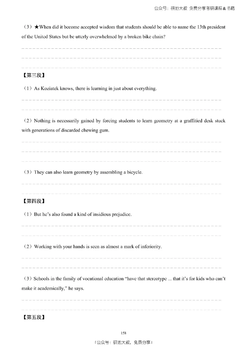 英语二2010-2023手译本纯题_考研_英语_00.手译本_《英语阅读＆翻译手译本》2000-2023_03.英语二2010-2023