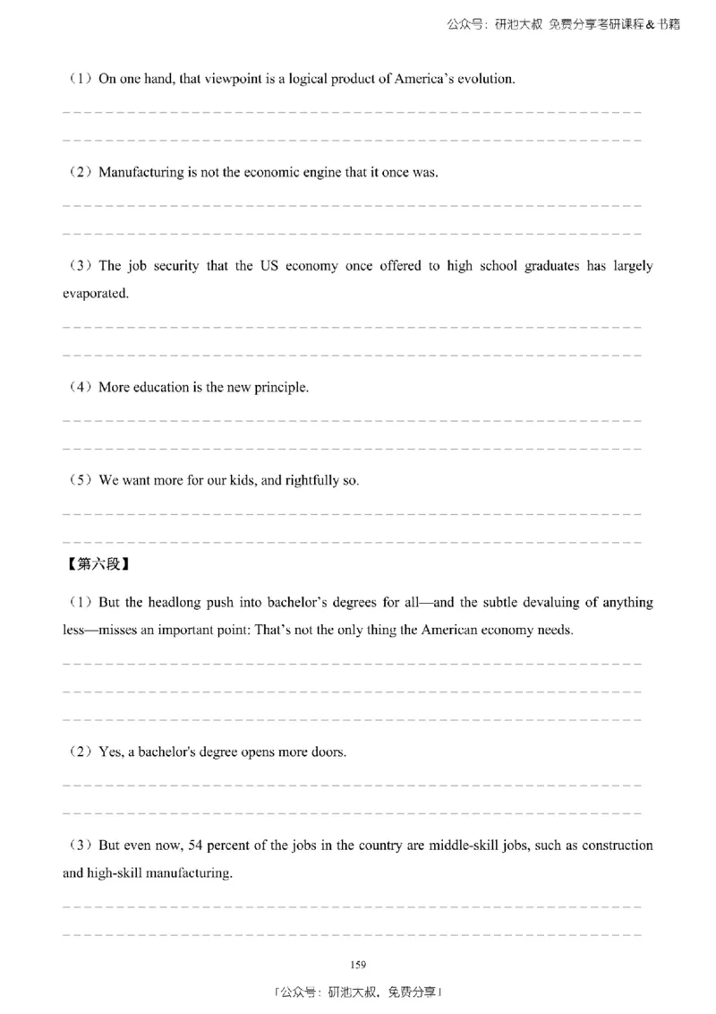 英语二2010-2023手译本纯题_考研_英语_00.手译本_《英语阅读＆翻译手译本》2000-2023_03.英语二2010-2023