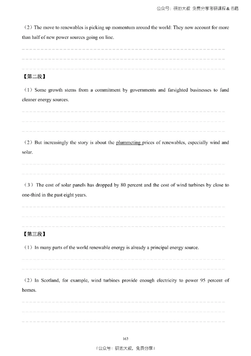 英语二2010-2023手译本纯题_考研_英语_00.手译本_《英语阅读＆翻译手译本》2000-2023_03.英语二2010-2023