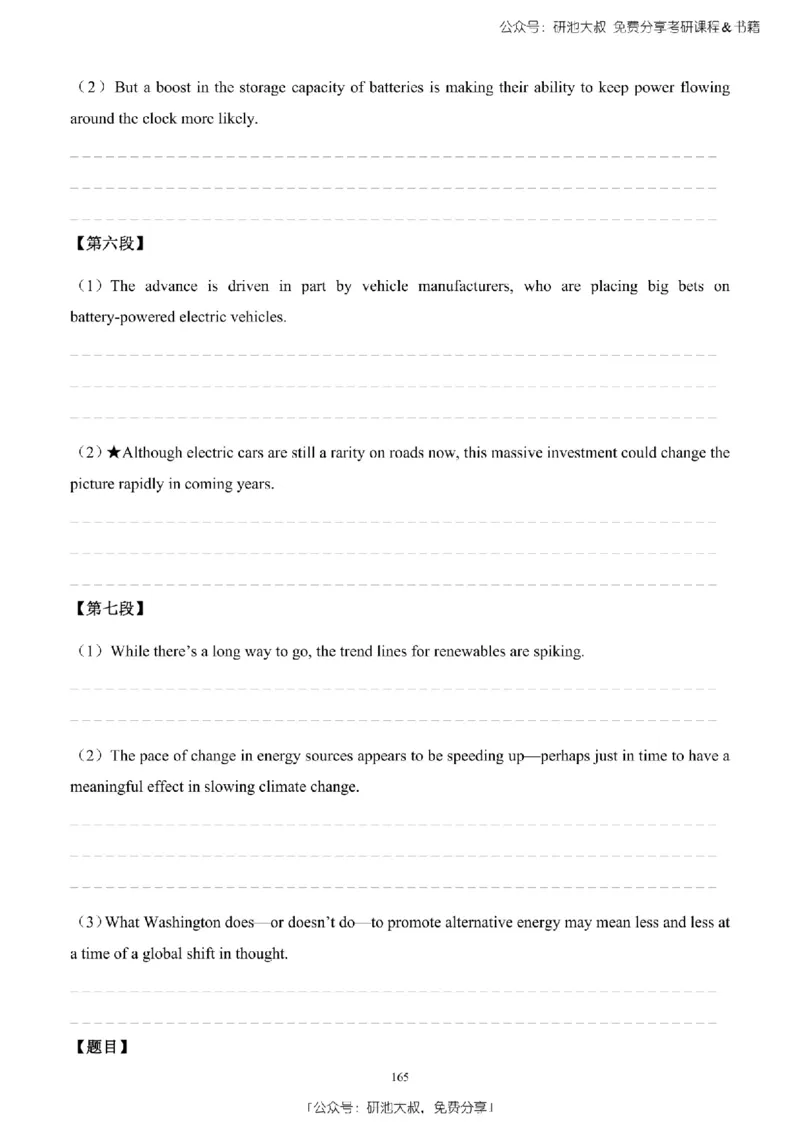英语二2010-2023手译本纯题_考研_英语_00.手译本_《英语阅读＆翻译手译本》2000-2023_03.英语二2010-2023