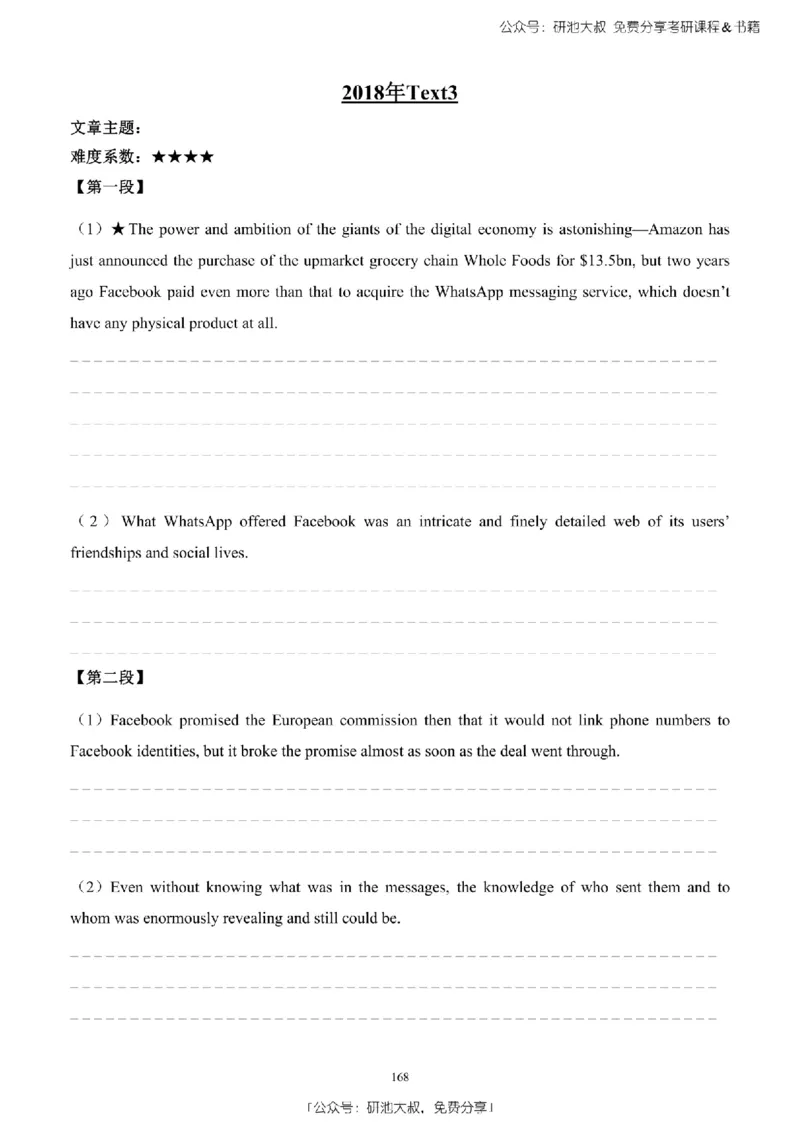 英语二2010-2023手译本纯题_考研_英语_00.手译本_《英语阅读＆翻译手译本》2000-2023_03.英语二2010-2023