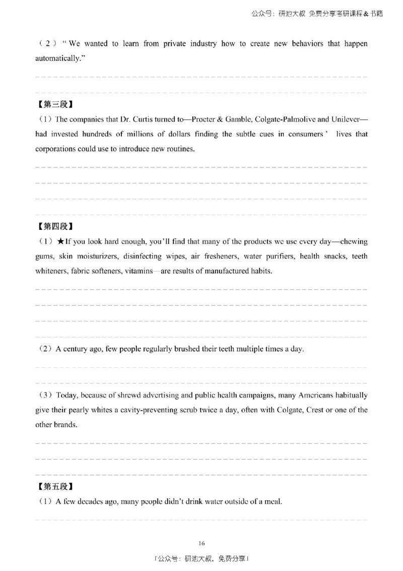 英语二2010-2023手译本纯题_考研_英语_00.手译本_《英语阅读＆翻译手译本》2000-2023_03.英语二2010-2023