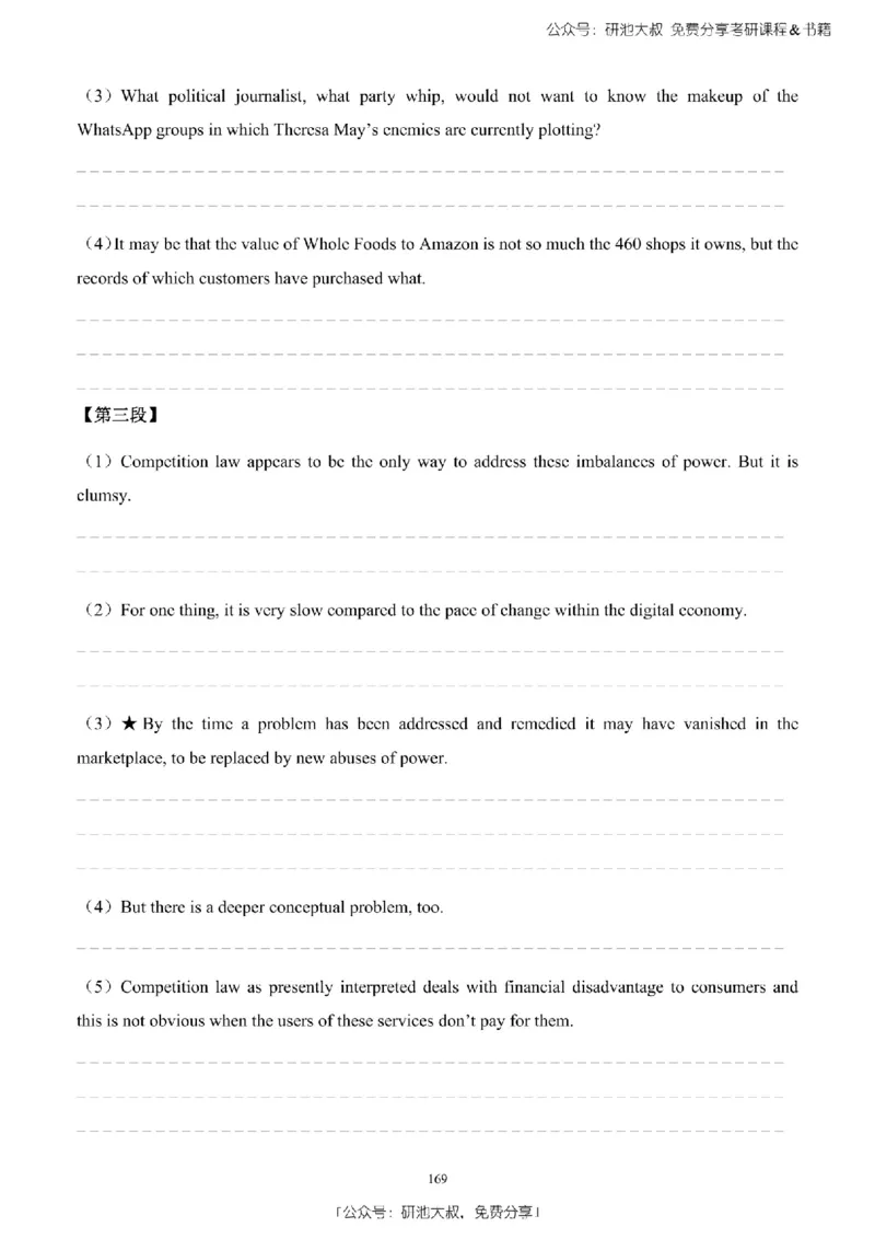 英语二2010-2023手译本纯题_考研_英语_00.手译本_《英语阅读＆翻译手译本》2000-2023_03.英语二2010-2023
