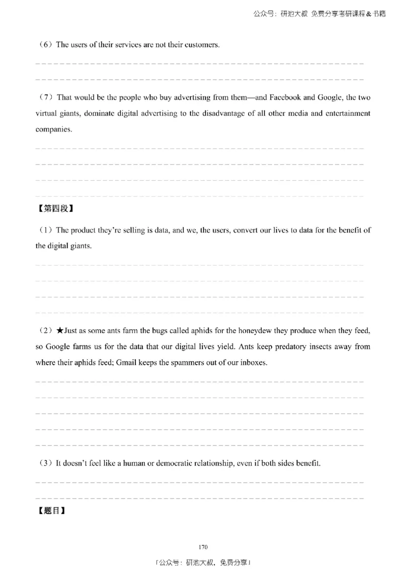 英语二2010-2023手译本纯题_考研_英语_00.手译本_《英语阅读＆翻译手译本》2000-2023_03.英语二2010-2023