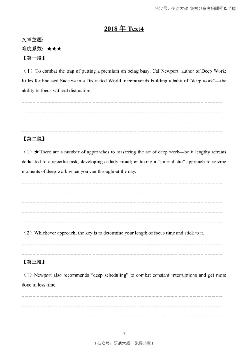 英语二2010-2023手译本纯题_考研_英语_00.手译本_《英语阅读＆翻译手译本》2000-2023_03.英语二2010-2023