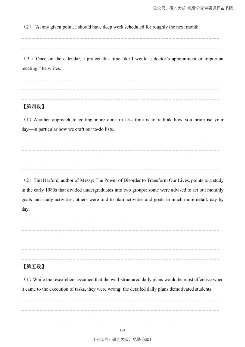 英语二2010-2023手译本纯题_考研_英语_00.手译本_《英语阅读＆翻译手译本》2000-2023_03.英语二2010-2023