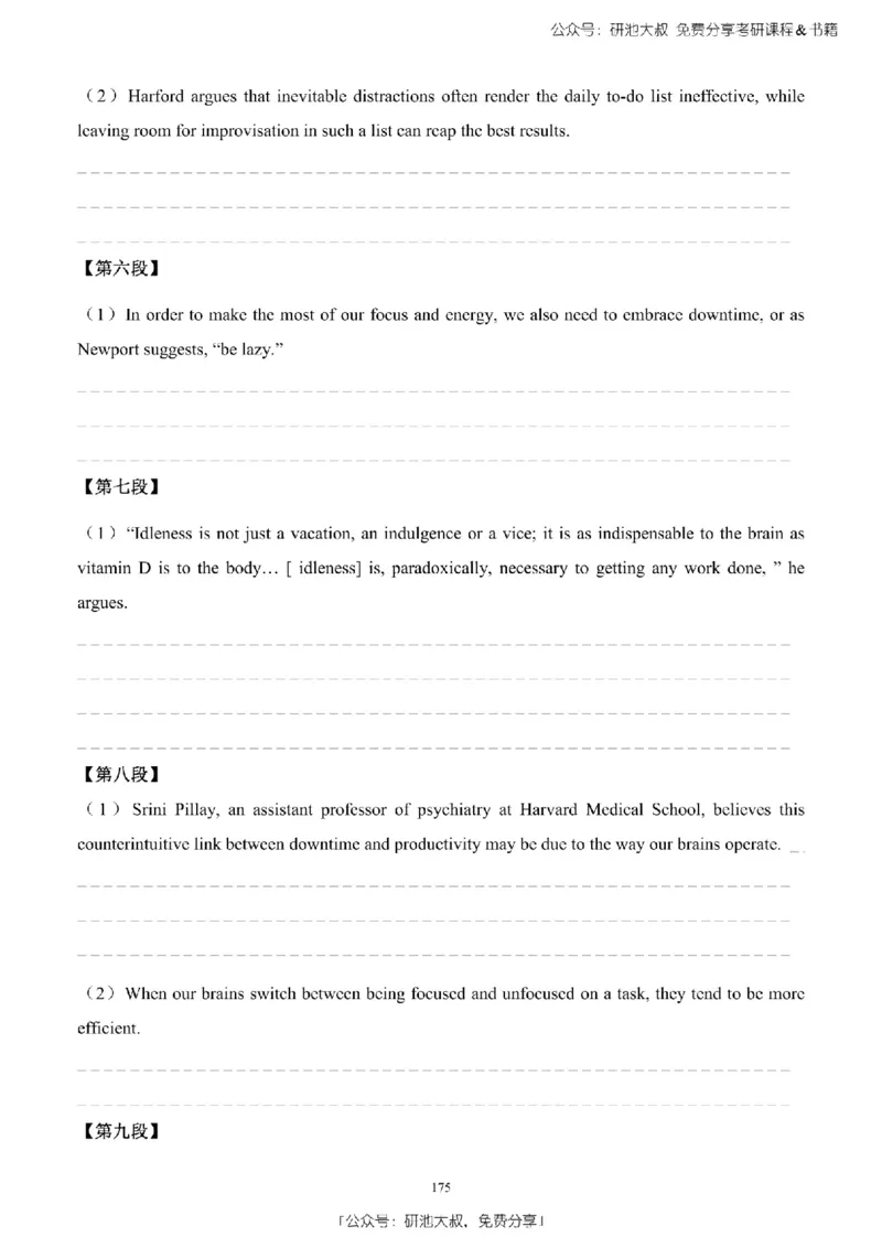 英语二2010-2023手译本纯题_考研_英语_00.手译本_《英语阅读＆翻译手译本》2000-2023_03.英语二2010-2023