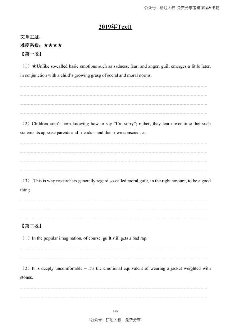 英语二2010-2023手译本纯题_考研_英语_00.手译本_《英语阅读＆翻译手译本》2000-2023_03.英语二2010-2023