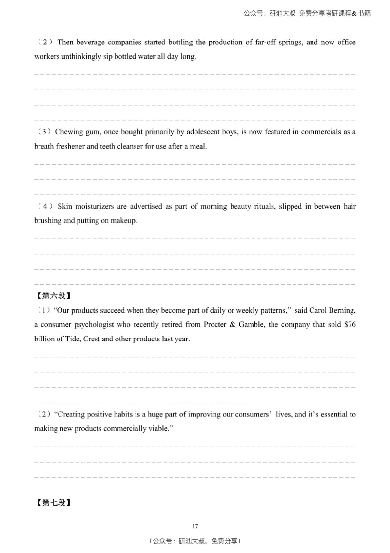 英语二2010-2023手译本纯题_考研_英语_00.手译本_《英语阅读＆翻译手译本》2000-2023_03.英语二2010-2023