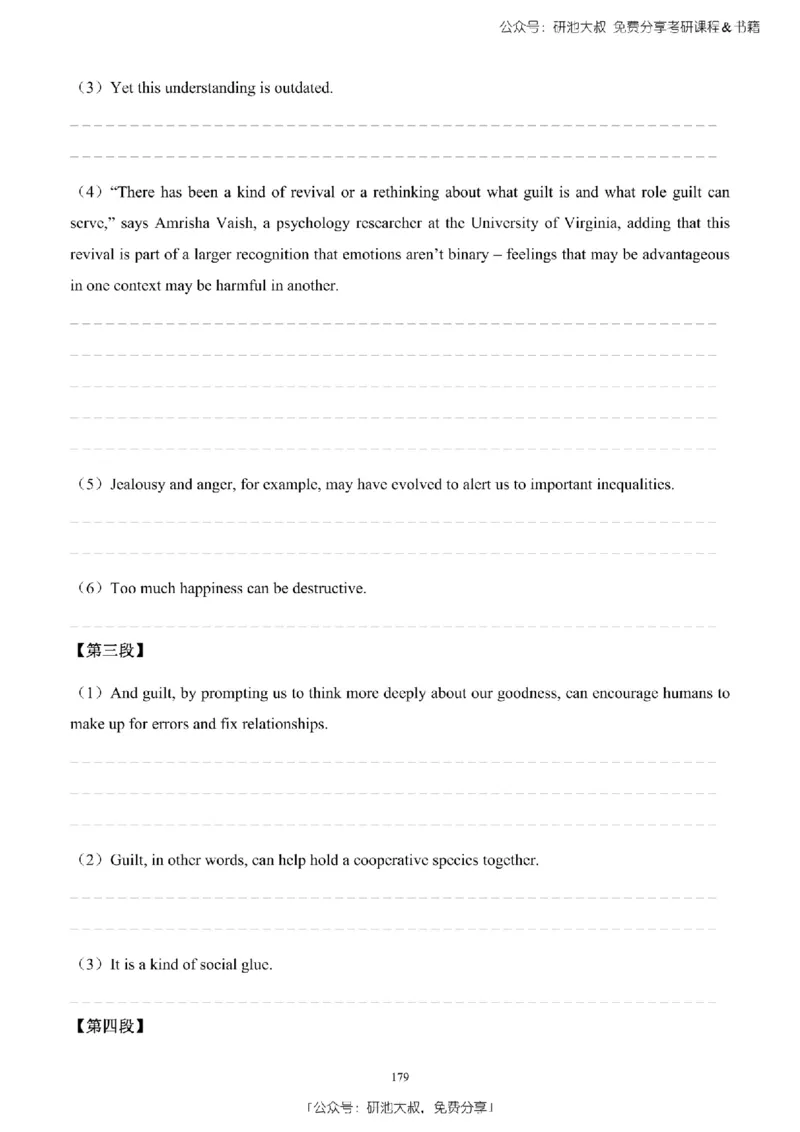 英语二2010-2023手译本纯题_考研_英语_00.手译本_《英语阅读＆翻译手译本》2000-2023_03.英语二2010-2023