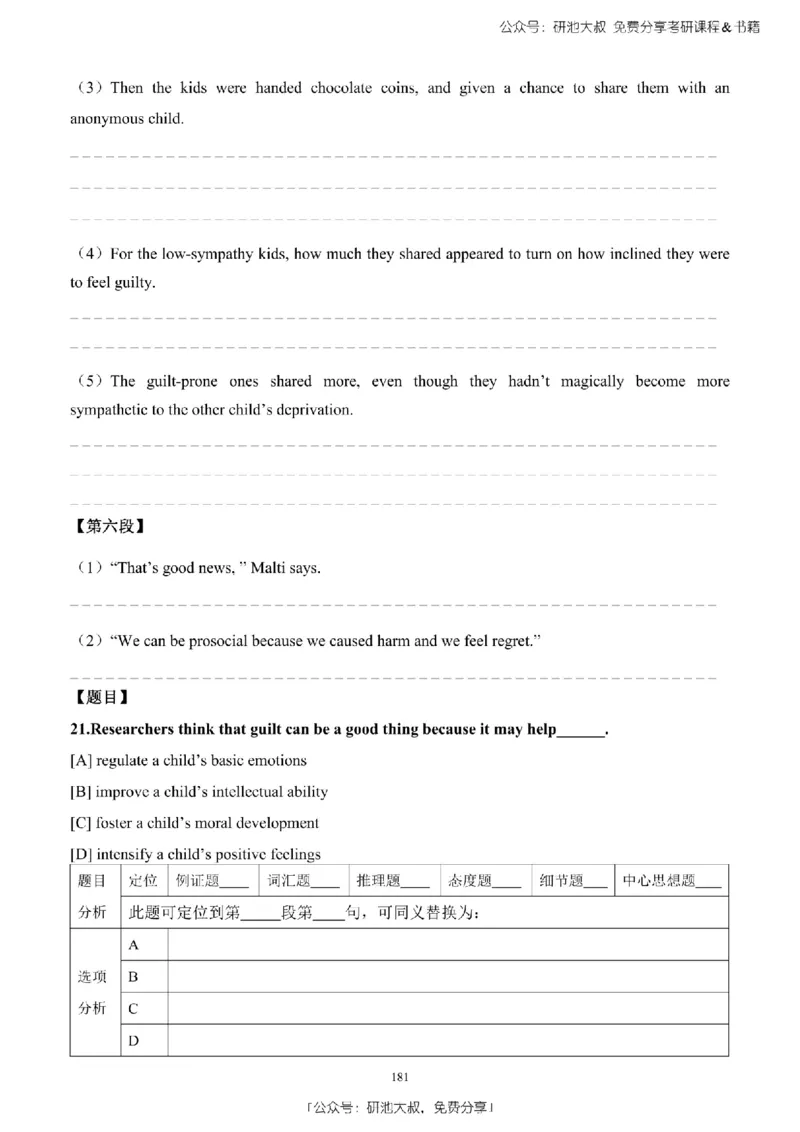 英语二2010-2023手译本纯题_考研_英语_00.手译本_《英语阅读＆翻译手译本》2000-2023_03.英语二2010-2023