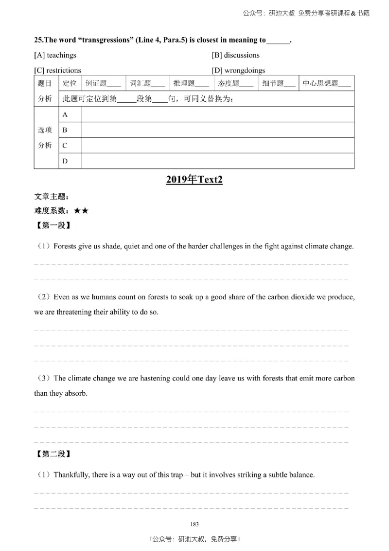 英语二2010-2023手译本纯题_考研_英语_00.手译本_《英语阅读＆翻译手译本》2000-2023_03.英语二2010-2023