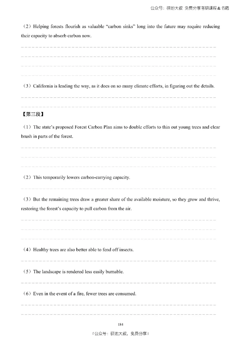 英语二2010-2023手译本纯题_考研_英语_00.手译本_《英语阅读＆翻译手译本》2000-2023_03.英语二2010-2023