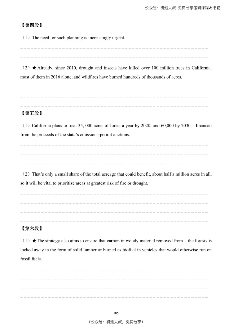 英语二2010-2023手译本纯题_考研_英语_00.手译本_《英语阅读＆翻译手译本》2000-2023_03.英语二2010-2023