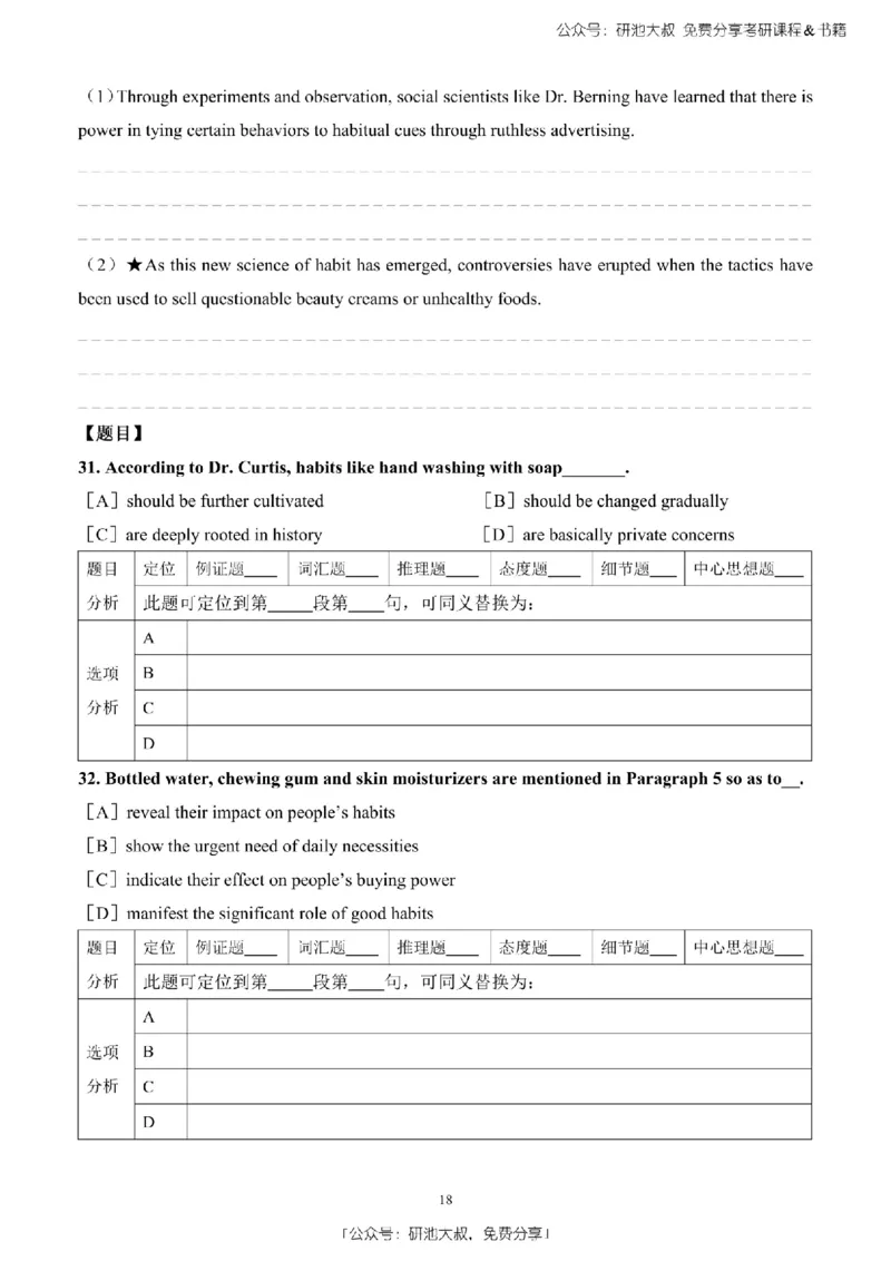 英语二2010-2023手译本纯题_考研_英语_00.手译本_《英语阅读＆翻译手译本》2000-2023_03.英语二2010-2023