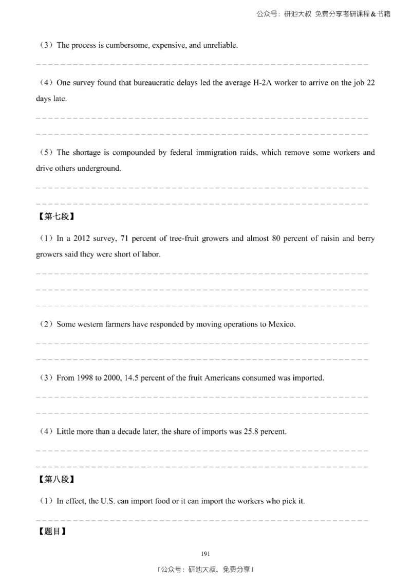 英语二2010-2023手译本纯题_考研_英语_00.手译本_《英语阅读＆翻译手译本》2000-2023_03.英语二2010-2023