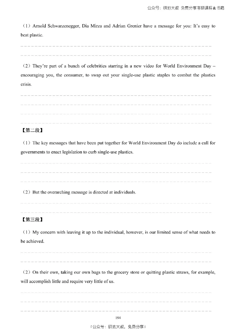 英语二2010-2023手译本纯题_考研_英语_00.手译本_《英语阅读＆翻译手译本》2000-2023_03.英语二2010-2023