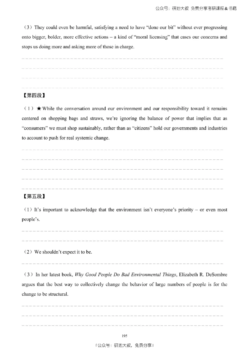 英语二2010-2023手译本纯题_考研_英语_00.手译本_《英语阅读＆翻译手译本》2000-2023_03.英语二2010-2023