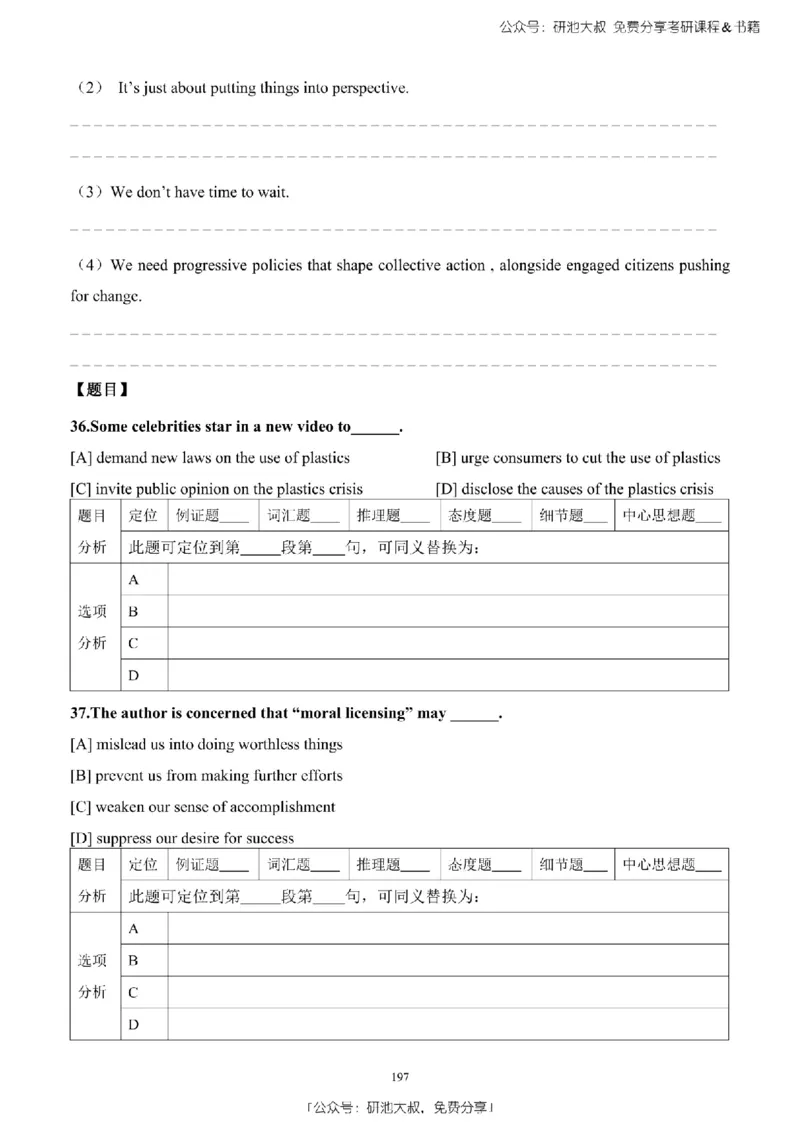 英语二2010-2023手译本纯题_考研_英语_00.手译本_《英语阅读＆翻译手译本》2000-2023_03.英语二2010-2023