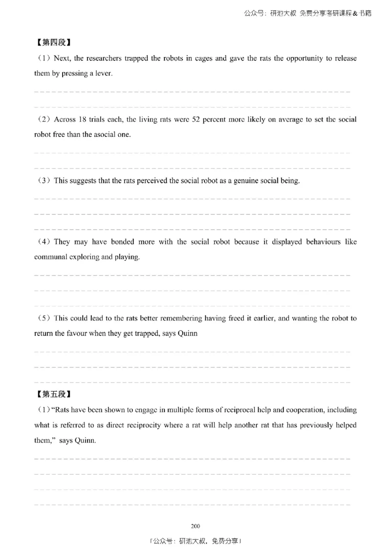 英语二2010-2023手译本纯题_考研_英语_00.手译本_《英语阅读＆翻译手译本》2000-2023_03.英语二2010-2023