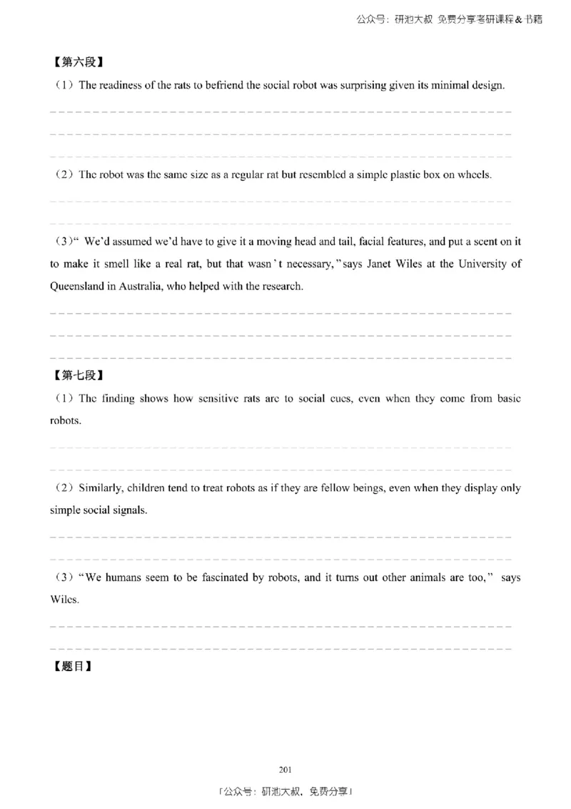 英语二2010-2023手译本纯题_考研_英语_00.手译本_《英语阅读＆翻译手译本》2000-2023_03.英语二2010-2023