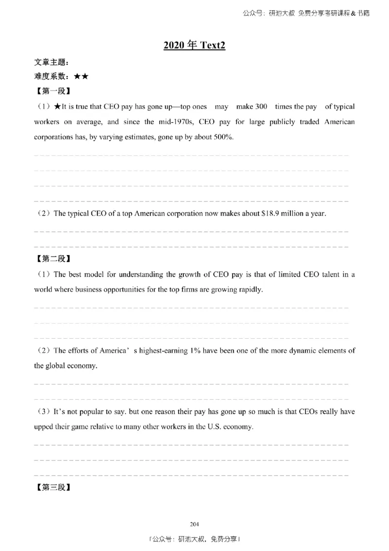 英语二2010-2023手译本纯题_考研_英语_00.手译本_《英语阅读＆翻译手译本》2000-2023_03.英语二2010-2023