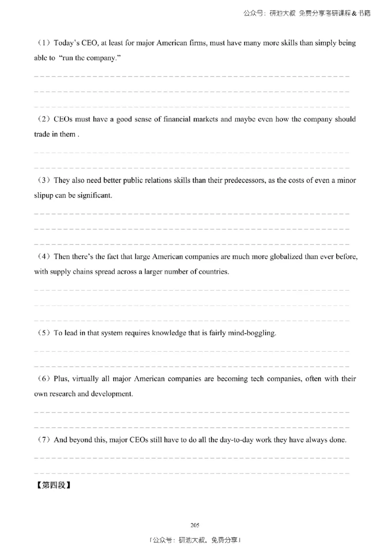 英语二2010-2023手译本纯题_考研_英语_00.手译本_《英语阅读＆翻译手译本》2000-2023_03.英语二2010-2023