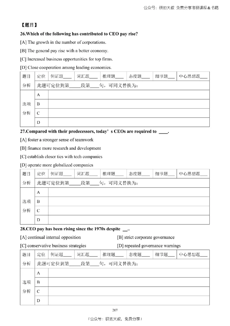 英语二2010-2023手译本纯题_考研_英语_00.手译本_《英语阅读＆翻译手译本》2000-2023_03.英语二2010-2023