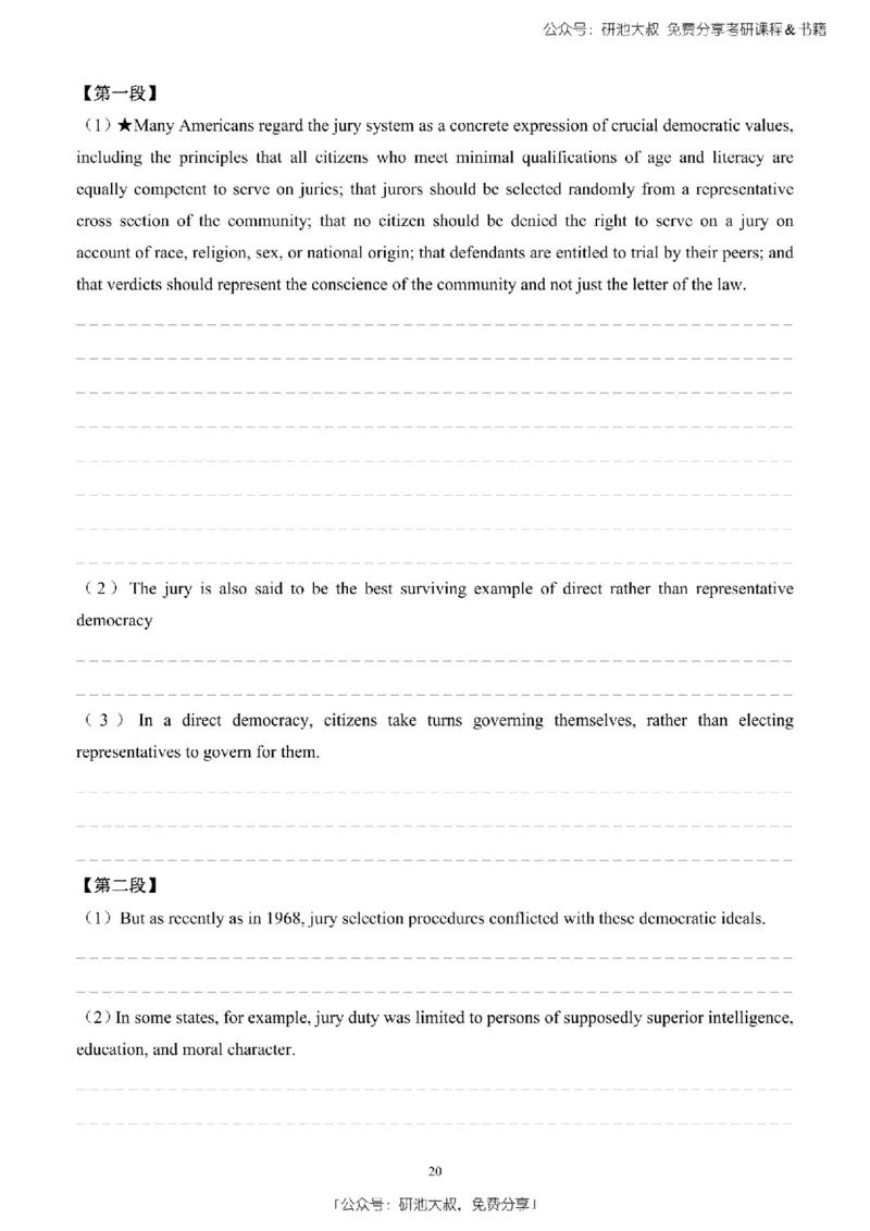 英语二2010-2023手译本纯题_考研_英语_00.手译本_《英语阅读＆翻译手译本》2000-2023_03.英语二2010-2023