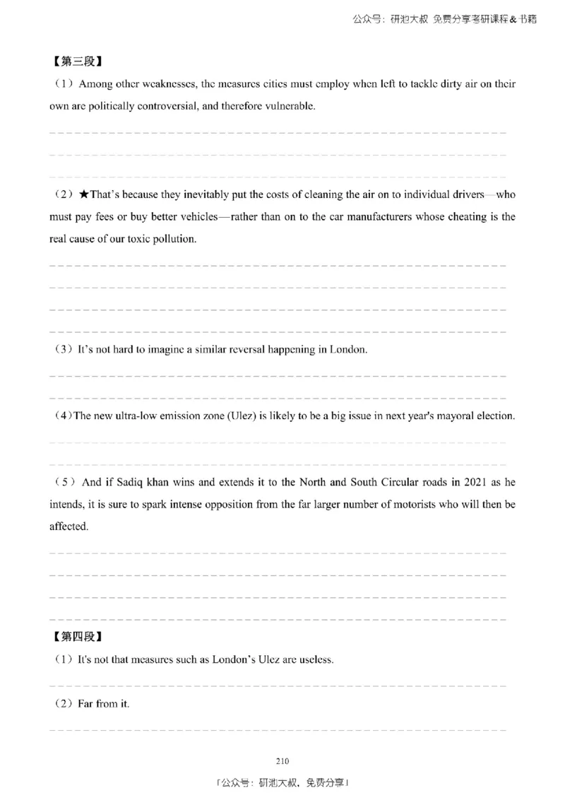 英语二2010-2023手译本纯题_考研_英语_00.手译本_《英语阅读＆翻译手译本》2000-2023_03.英语二2010-2023