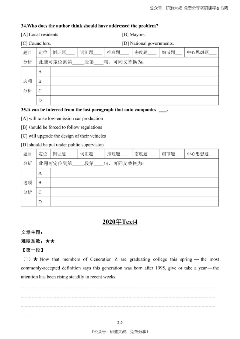 英语二2010-2023手译本纯题_考研_英语_00.手译本_《英语阅读＆翻译手译本》2000-2023_03.英语二2010-2023