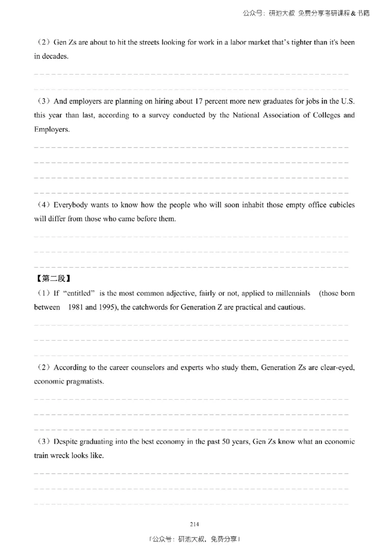 英语二2010-2023手译本纯题_考研_英语_00.手译本_《英语阅读＆翻译手译本》2000-2023_03.英语二2010-2023