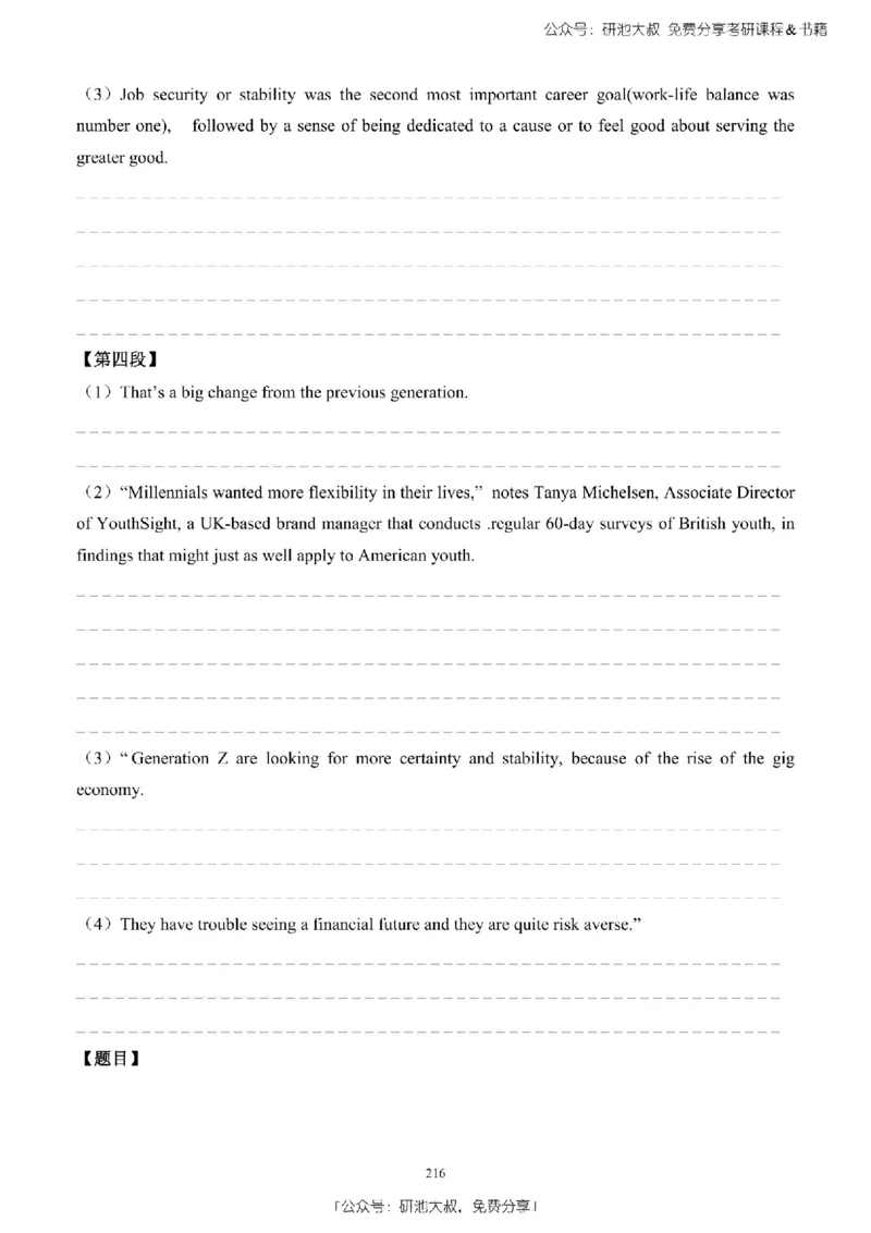 英语二2010-2023手译本纯题_考研_英语_00.手译本_《英语阅读＆翻译手译本》2000-2023_03.英语二2010-2023