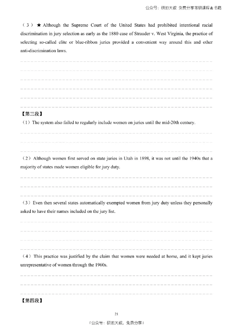 英语二2010-2023手译本纯题_考研_英语_00.手译本_《英语阅读＆翻译手译本》2000-2023_03.英语二2010-2023