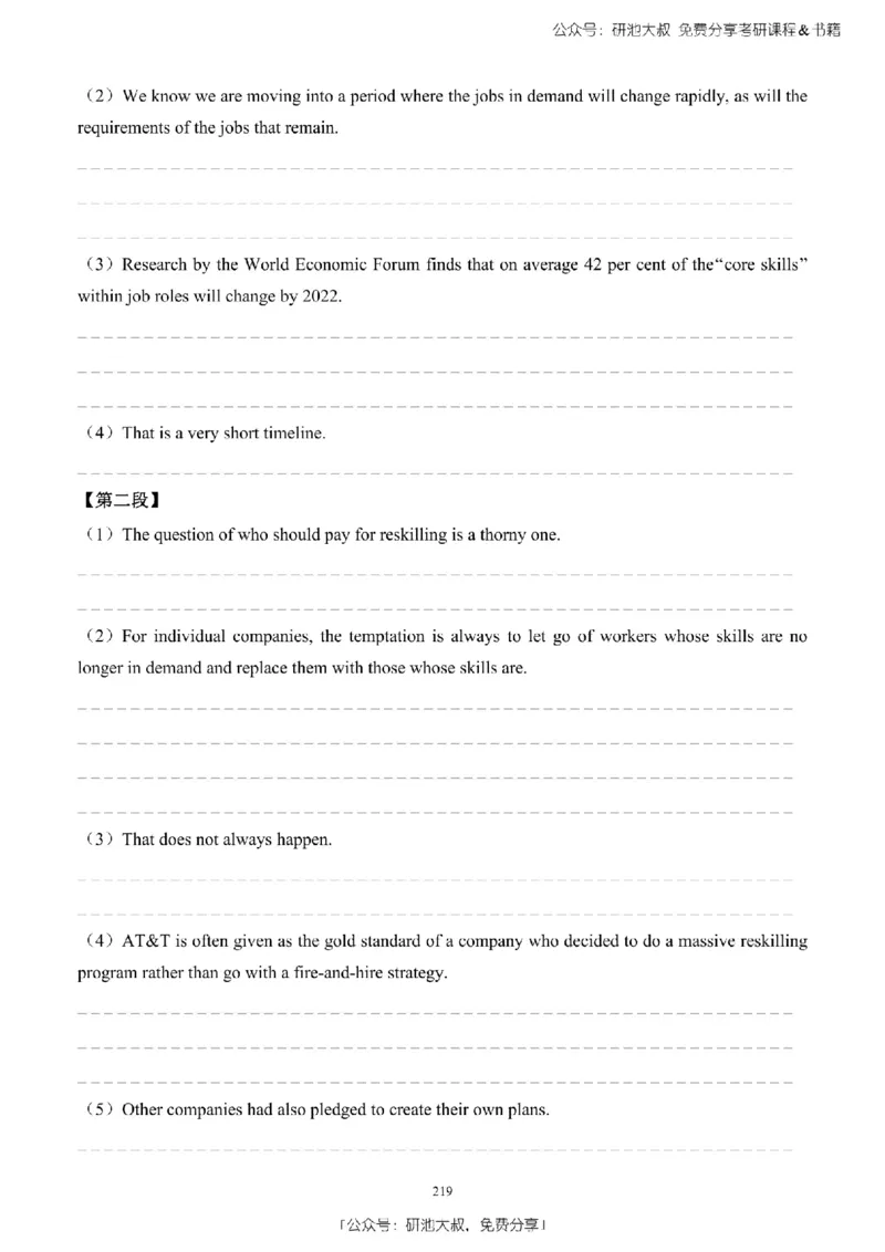 英语二2010-2023手译本纯题_考研_英语_00.手译本_《英语阅读＆翻译手译本》2000-2023_03.英语二2010-2023