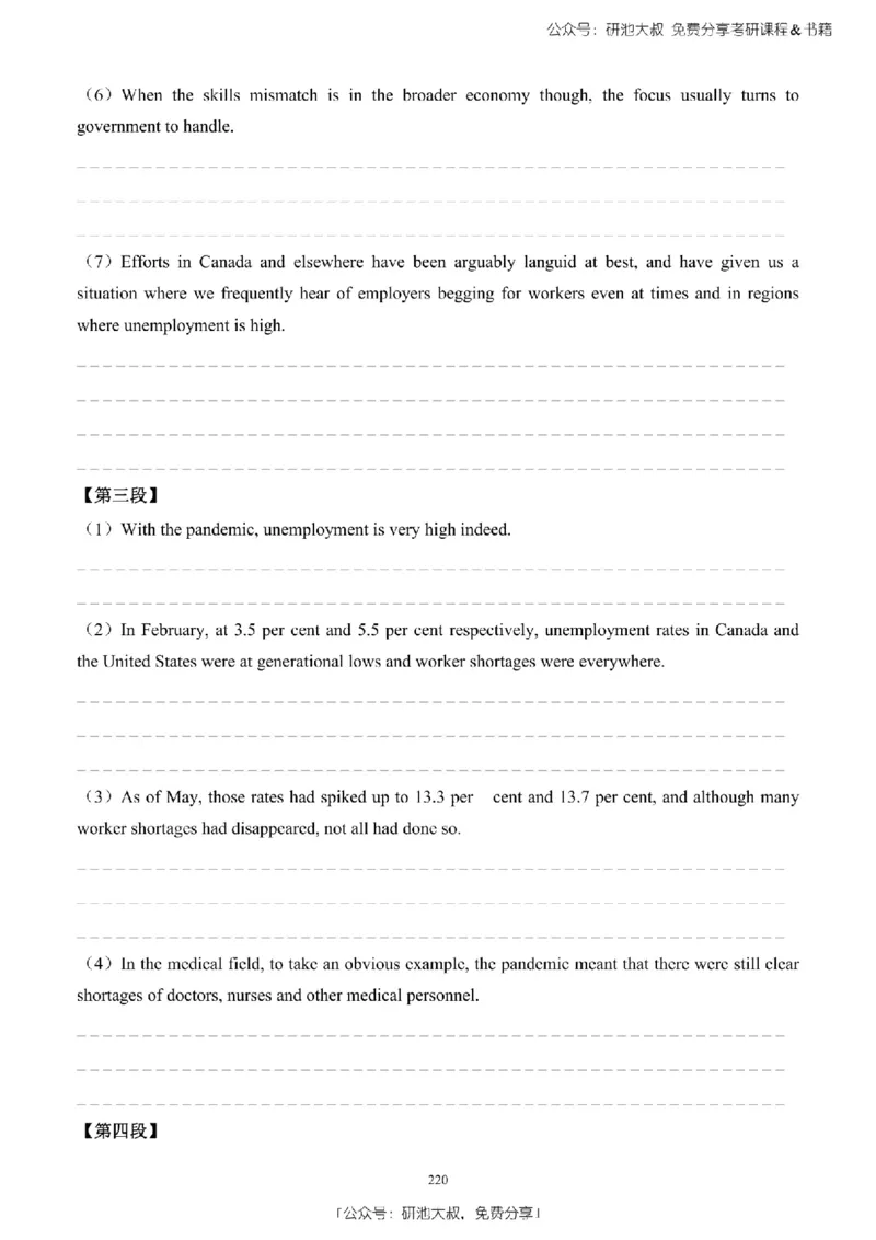 英语二2010-2023手译本纯题_考研_英语_00.手译本_《英语阅读＆翻译手译本》2000-2023_03.英语二2010-2023