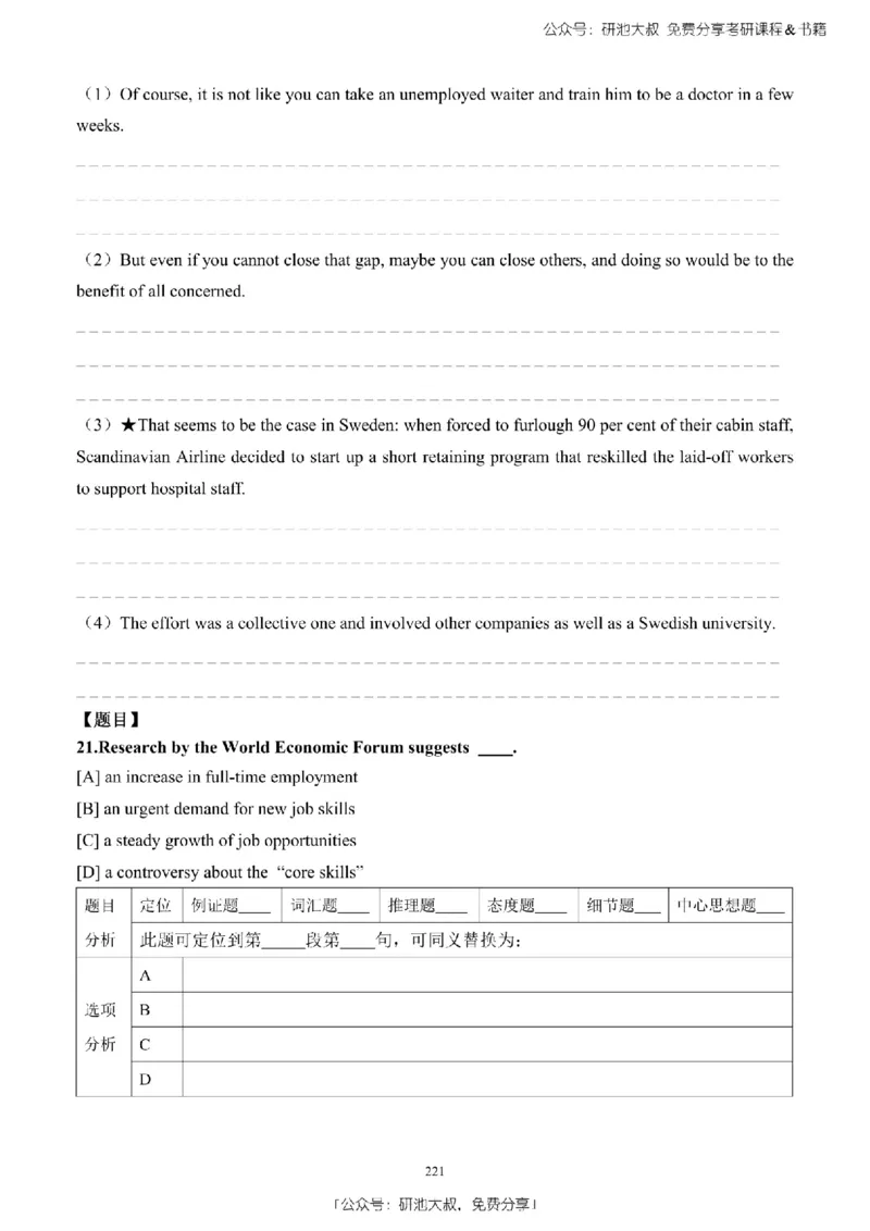 英语二2010-2023手译本纯题_考研_英语_00.手译本_《英语阅读＆翻译手译本》2000-2023_03.英语二2010-2023