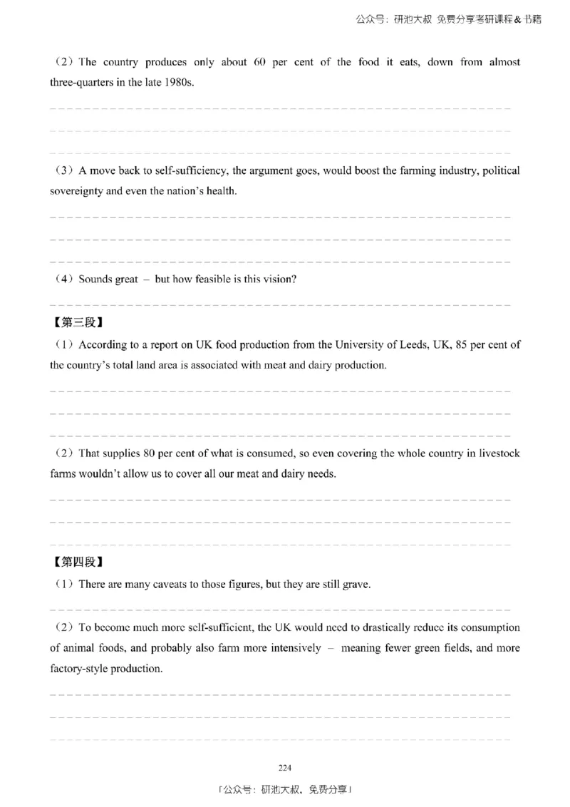 英语二2010-2023手译本纯题_考研_英语_00.手译本_《英语阅读＆翻译手译本》2000-2023_03.英语二2010-2023