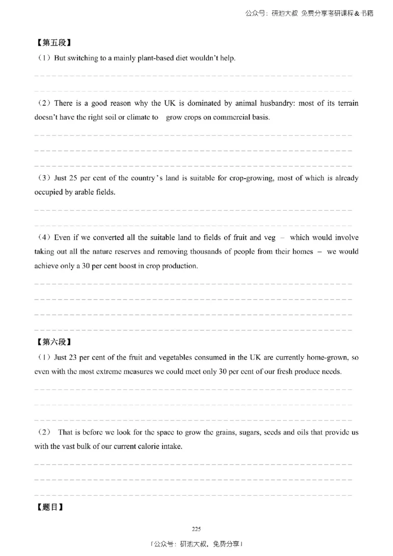 英语二2010-2023手译本纯题_考研_英语_00.手译本_《英语阅读＆翻译手译本》2000-2023_03.英语二2010-2023
