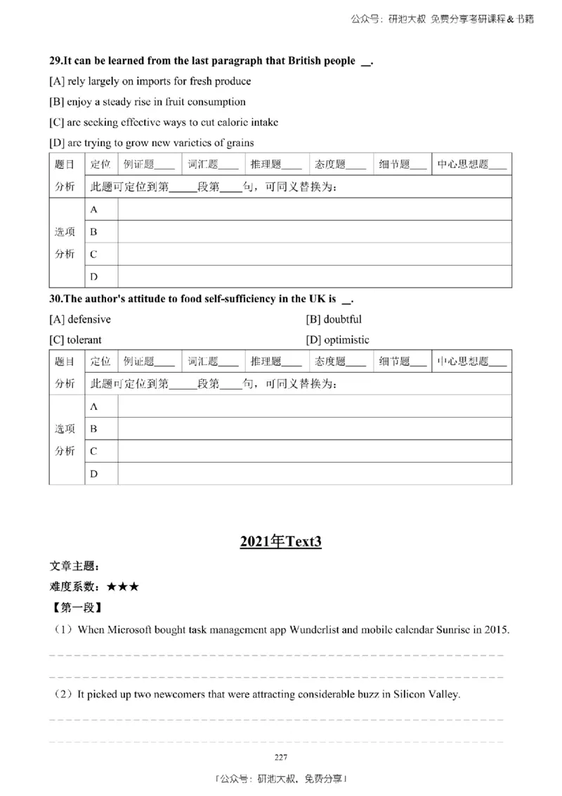英语二2010-2023手译本纯题_考研_英语_00.手译本_《英语阅读＆翻译手译本》2000-2023_03.英语二2010-2023