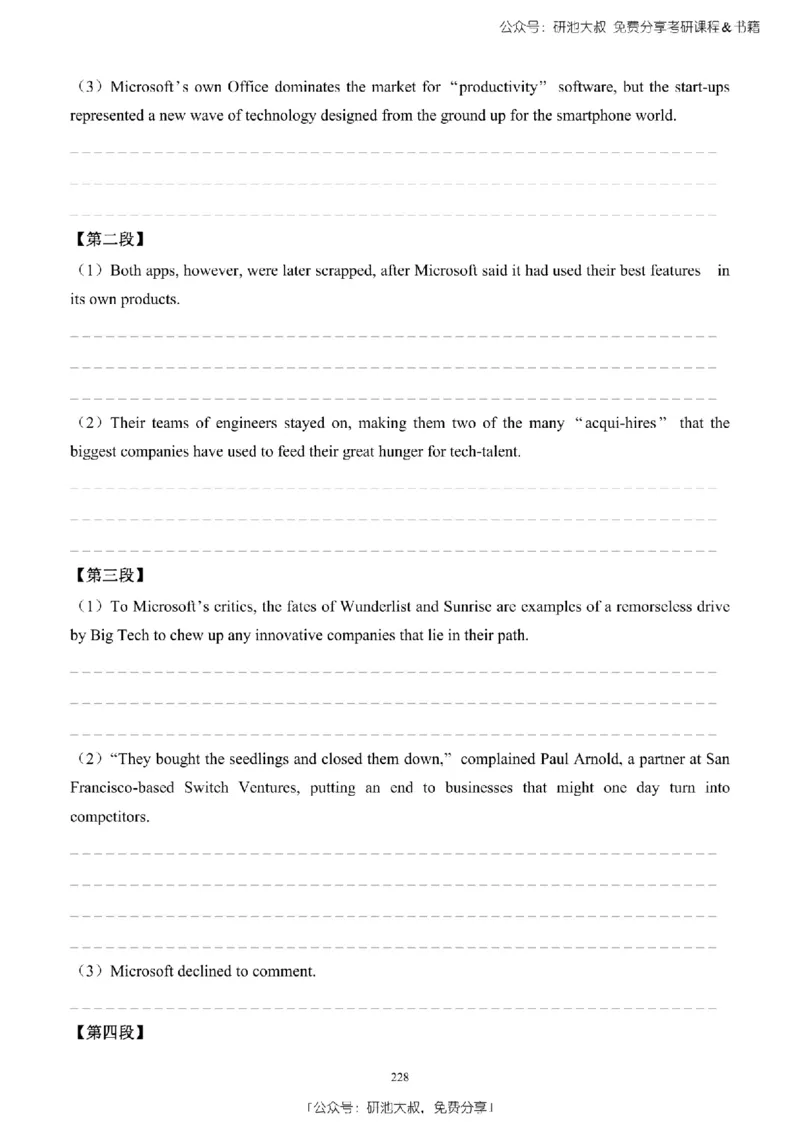 英语二2010-2023手译本纯题_考研_英语_00.手译本_《英语阅读＆翻译手译本》2000-2023_03.英语二2010-2023
