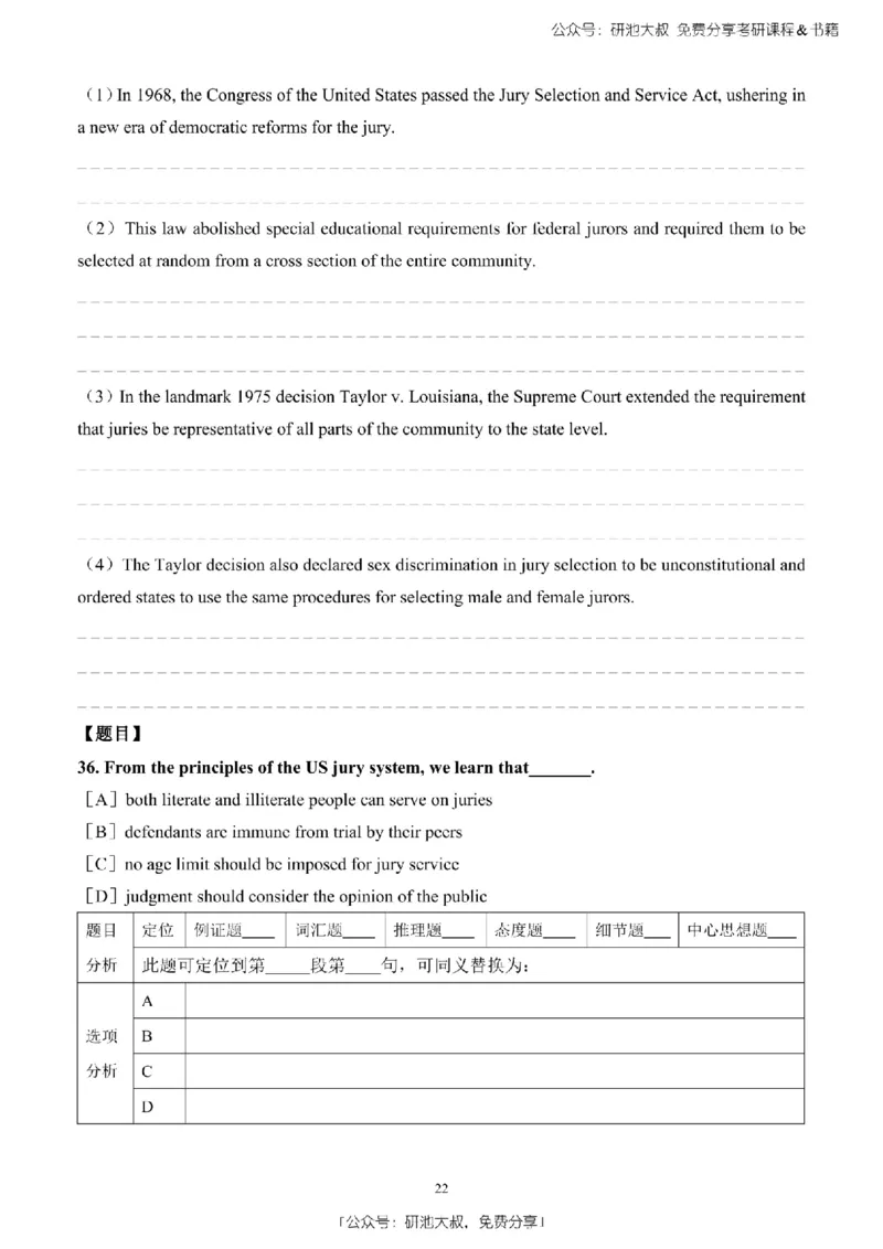 英语二2010-2023手译本纯题_考研_英语_00.手译本_《英语阅读＆翻译手译本》2000-2023_03.英语二2010-2023