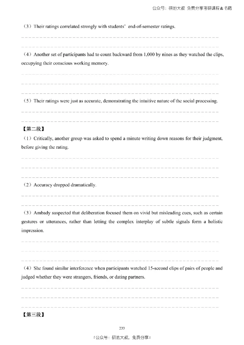 英语二2010-2023手译本纯题_考研_英语_00.手译本_《英语阅读＆翻译手译本》2000-2023_03.英语二2010-2023