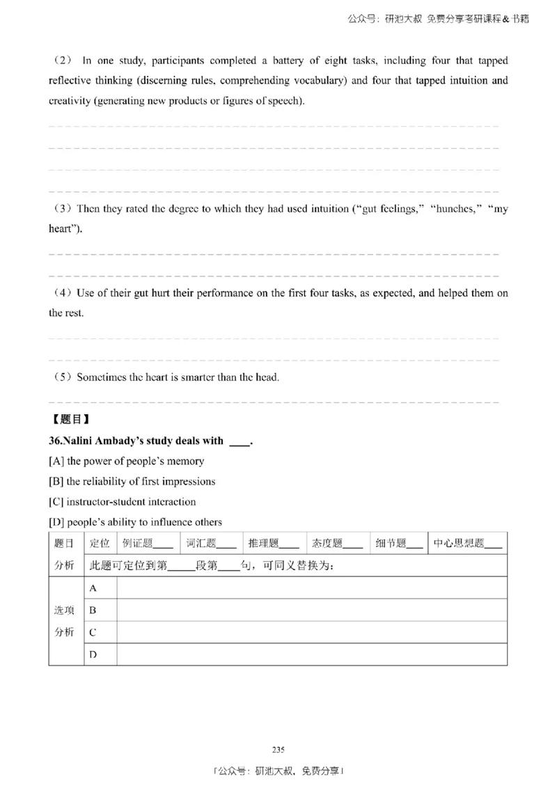 英语二2010-2023手译本纯题_考研_英语_00.手译本_《英语阅读＆翻译手译本》2000-2023_03.英语二2010-2023