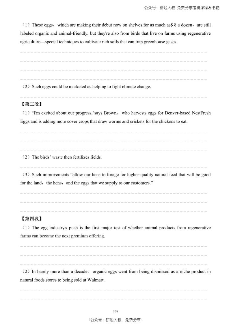 英语二2010-2023手译本纯题_考研_英语_00.手译本_《英语阅读＆翻译手译本》2000-2023_03.英语二2010-2023