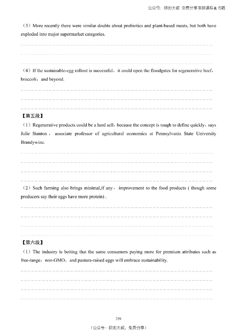 英语二2010-2023手译本纯题_考研_英语_00.手译本_《英语阅读＆翻译手译本》2000-2023_03.英语二2010-2023